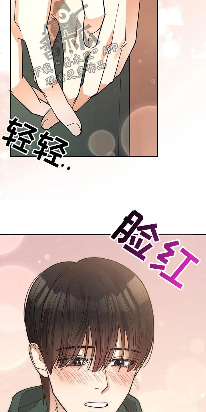 灿烂的黑暗漫画,第35章：谈话1图