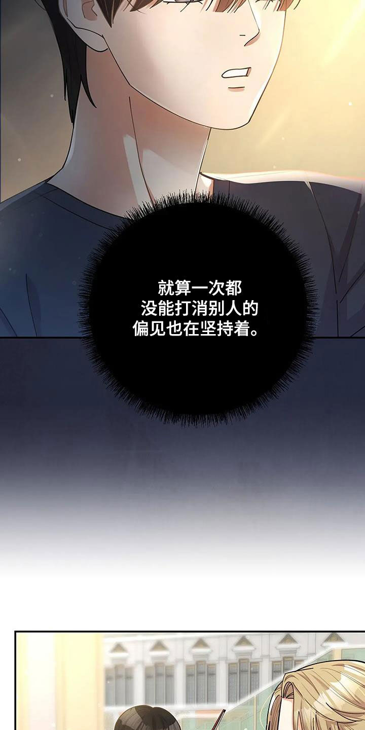 灿烂的你汪峰漫画,第46章：反而是好事1图