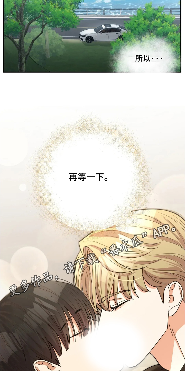 灿烂的近义词是什么漫画,第73章：回答我2图