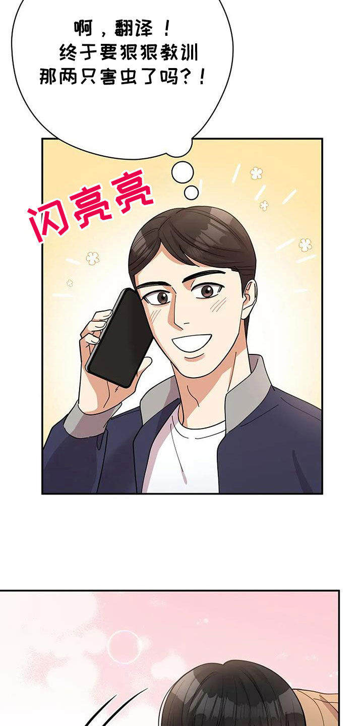 阳光有多灿烂夜就有多黑暗漫画,第35章：谈话4图
