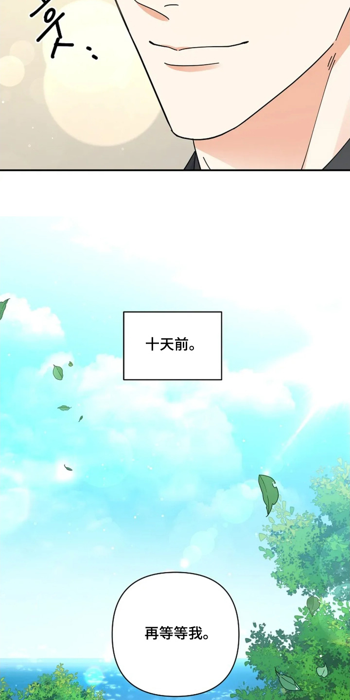 第74章：我相信3