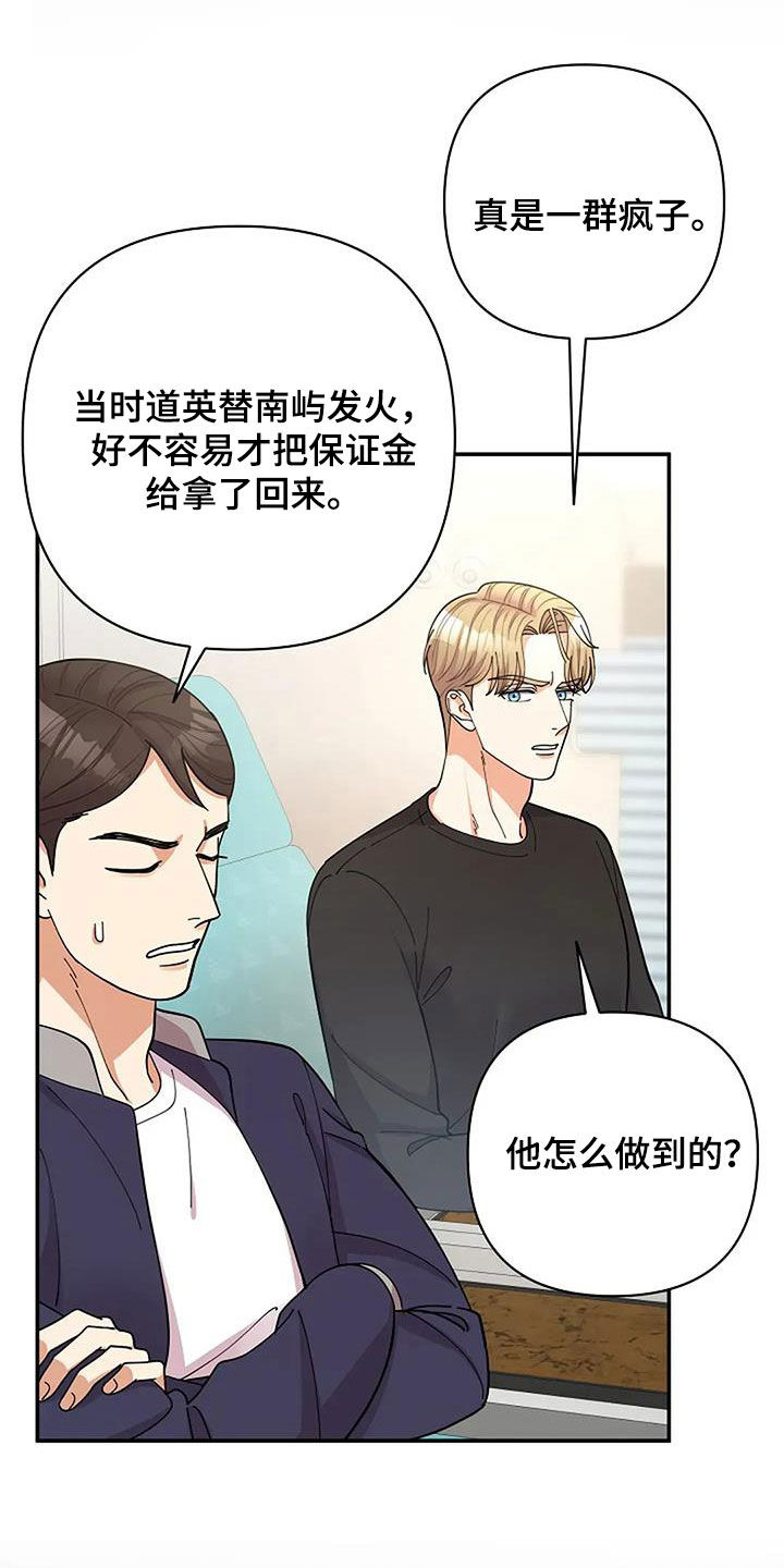 第38章：心理阴影4