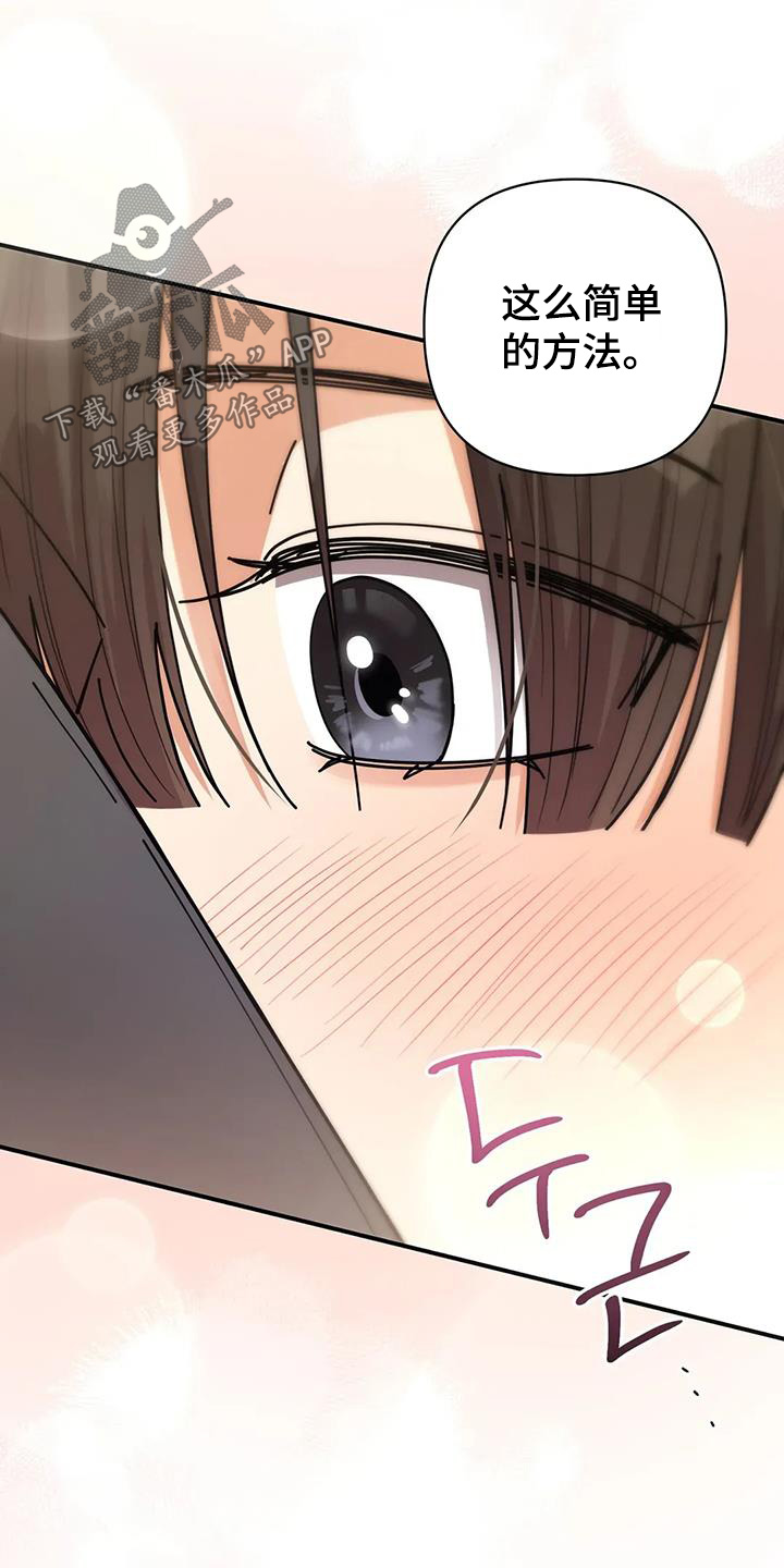 灿烂的你汪峰漫画,第68章：我答应你5图