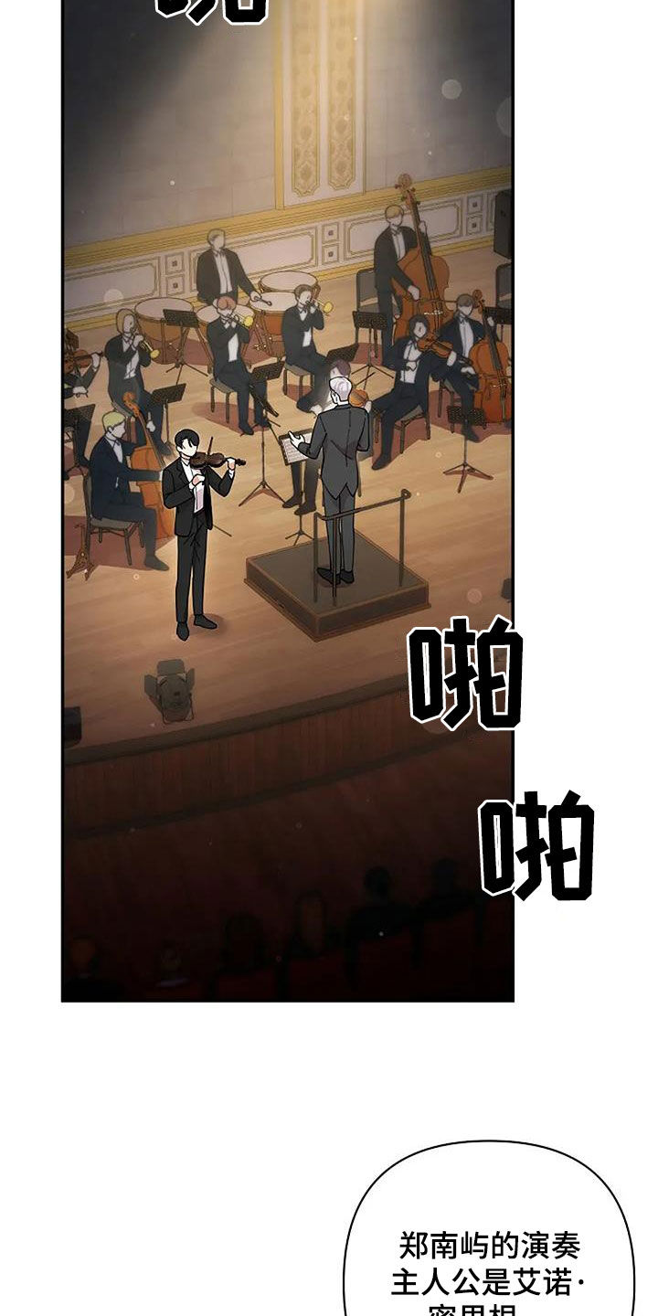 灿烂的黑暗漫画,第32章：豪赌2图