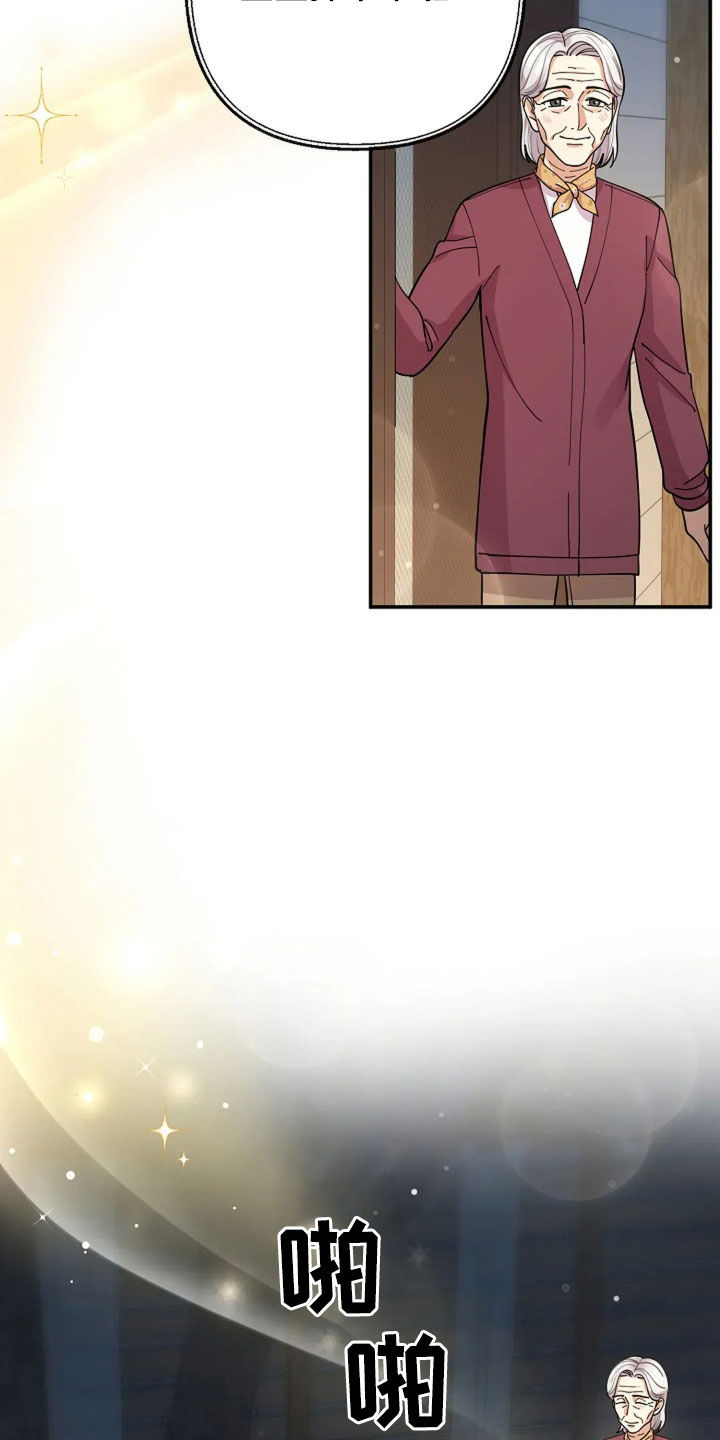 灿烂的风和海去饭店吃饭后续漫画,第54章：童谣3图