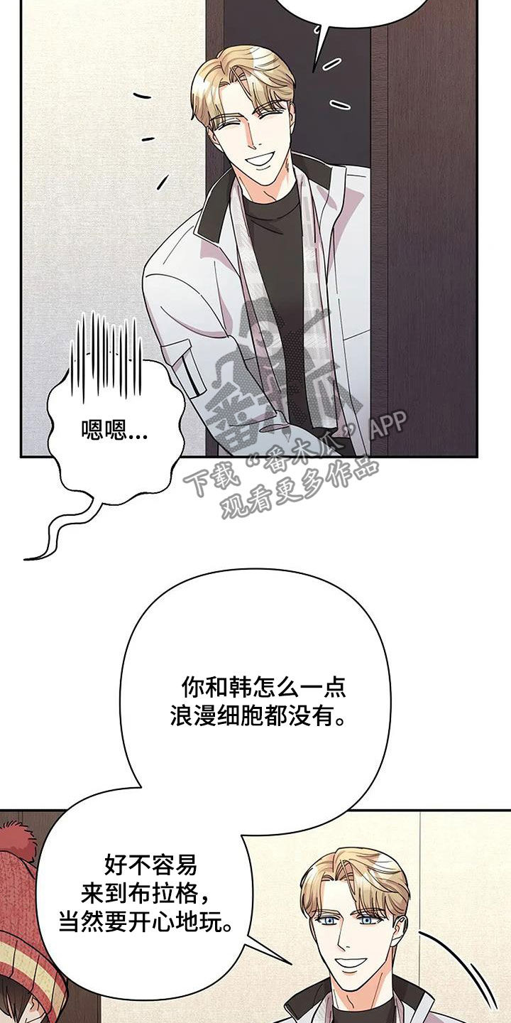 灿烂的风和海去饭店吃饭后续漫画,第43章：只有我看到了2图