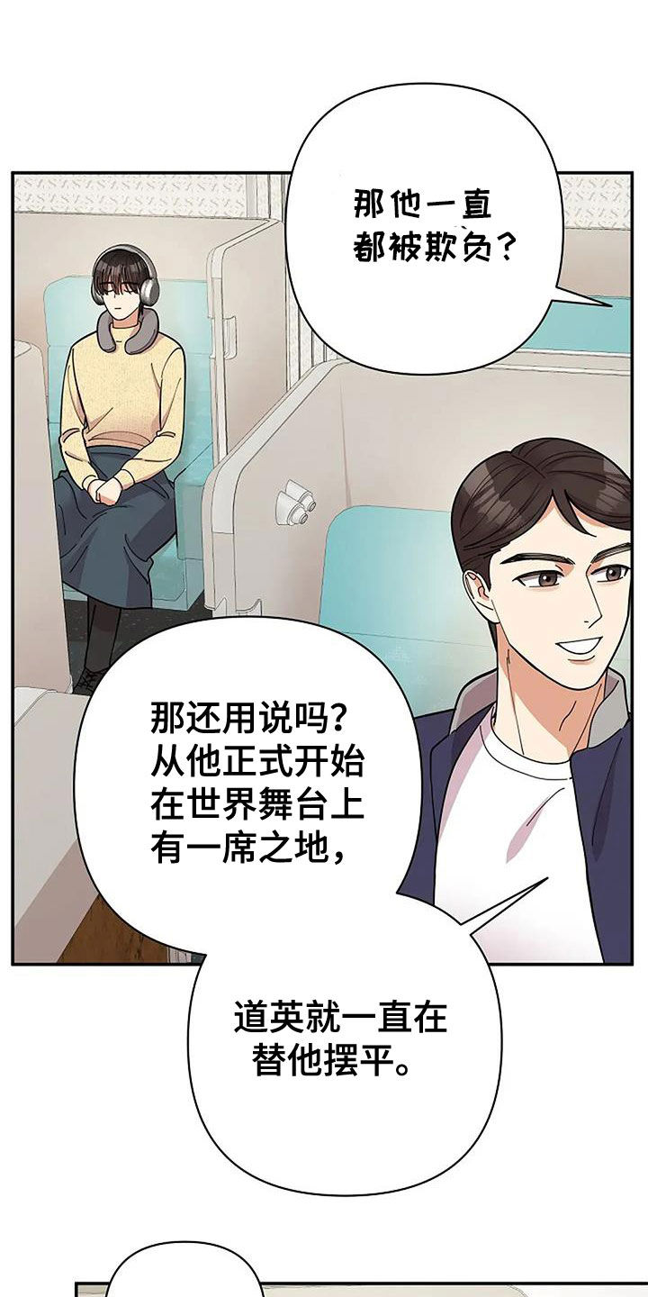 灿烂的季节机床后续漫画,第37章：全都是人渣5图