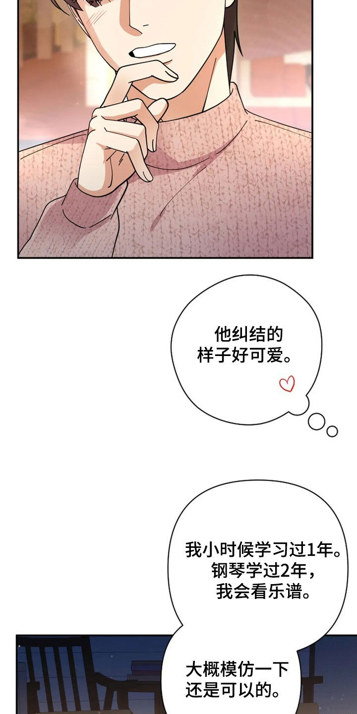 灿烂的风和海去饭店吃饭后续漫画,第53章：美好的人3图
