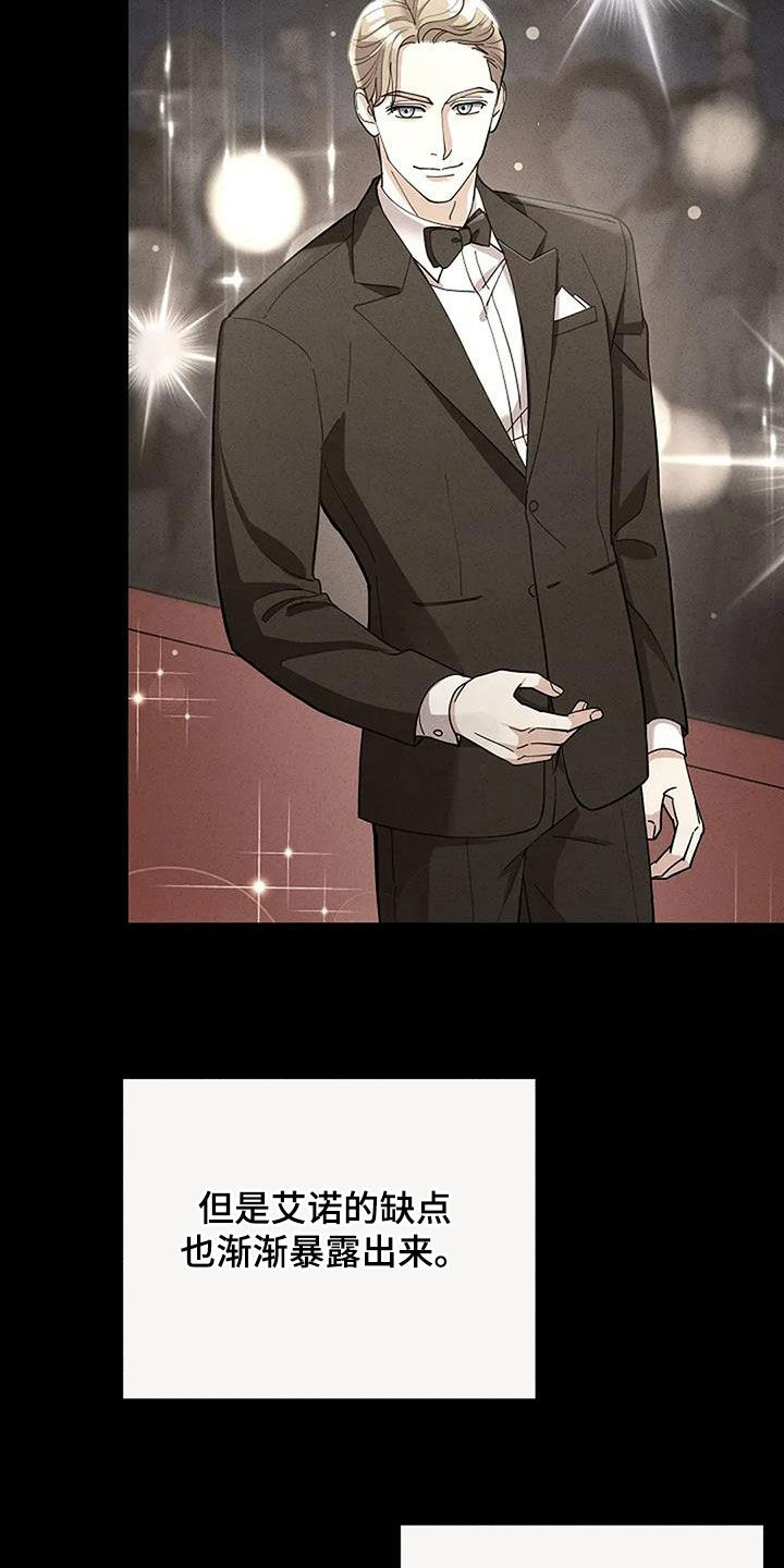 灿烂的黑暗漫画,第32章：豪赌4图