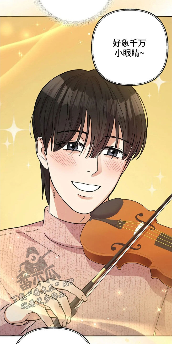 灿烂的风和海去饭店吃饭后续漫画,第54章：童谣1图