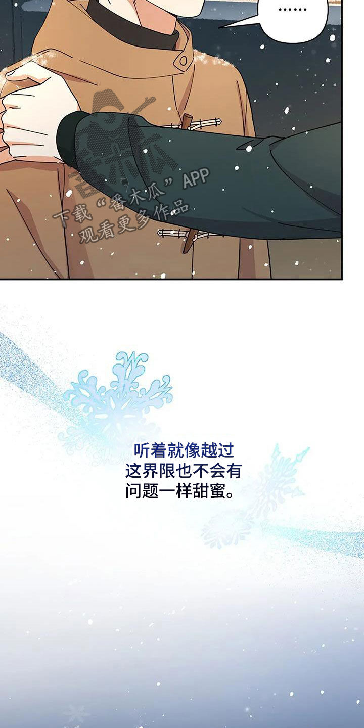 灿烂的近义词是什么漫画,第47章：往前一步4图