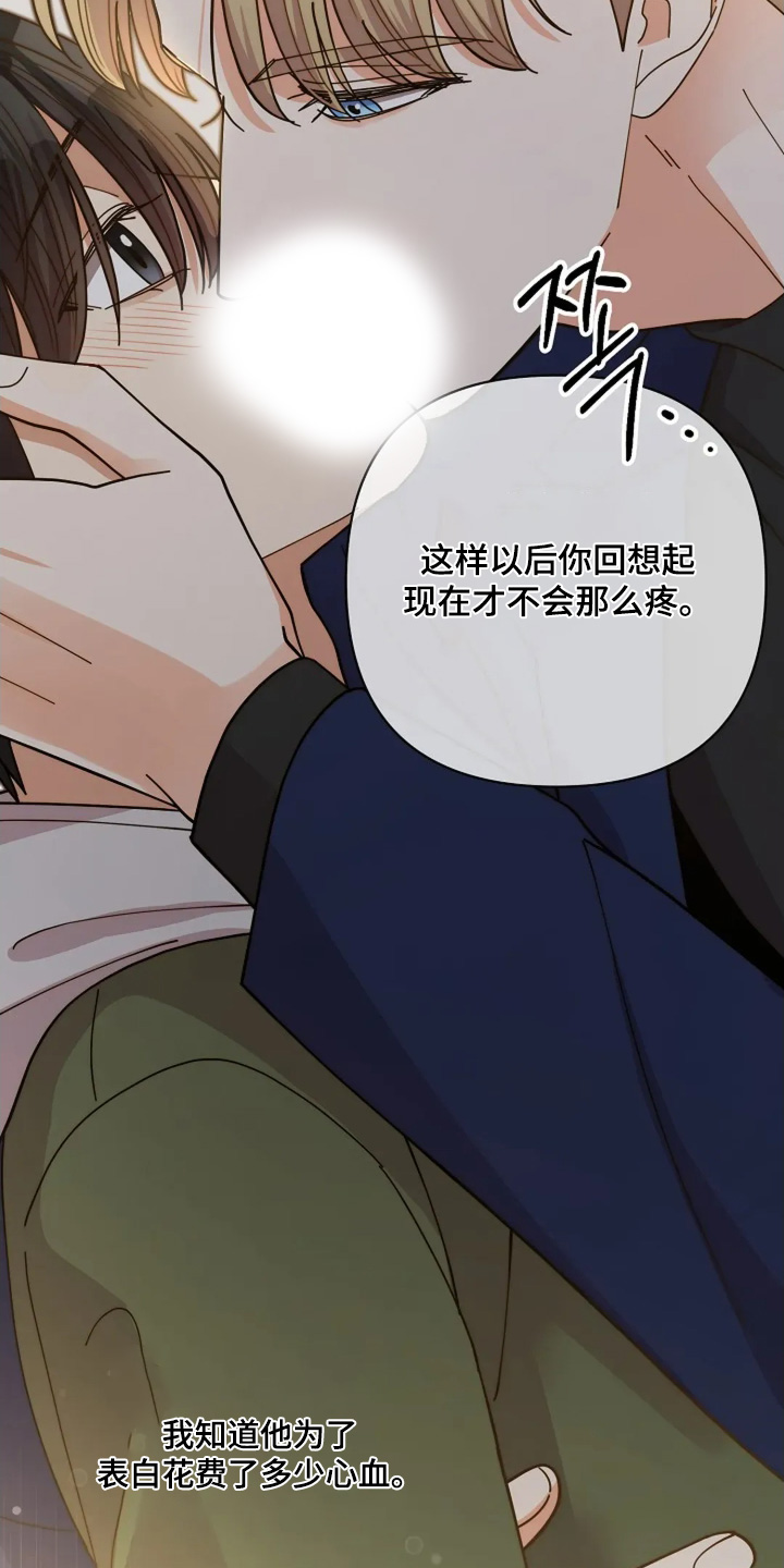 灿烂的近义词是什么漫画,第77章：有多坚强（第一季完结）3图