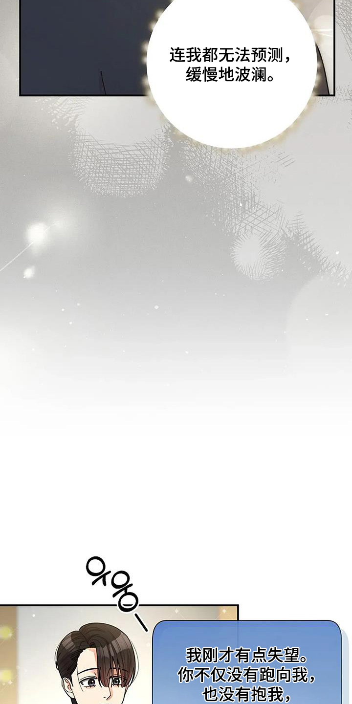 第66章：谢谢你0