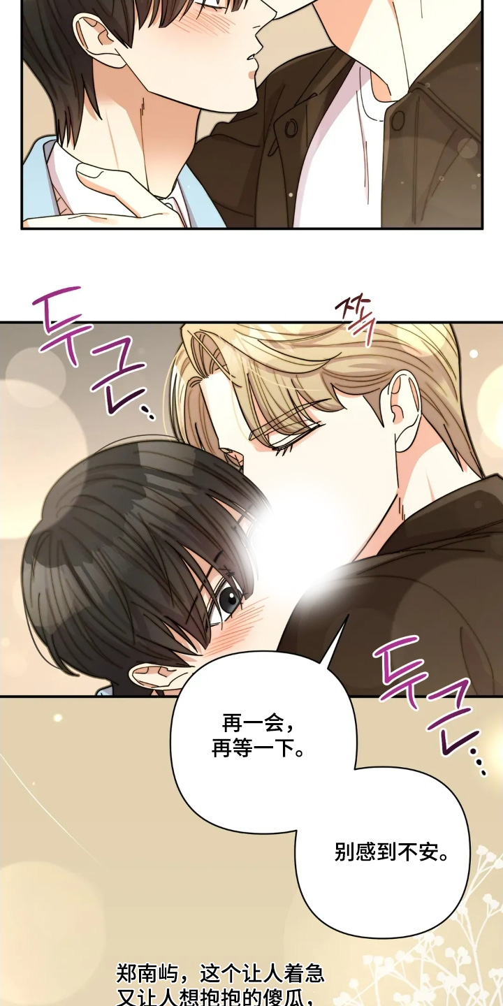 第73章：回答我1