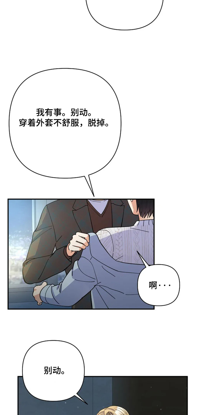 灿烂的近义词是什么漫画,第59章：圣诞快乐2图