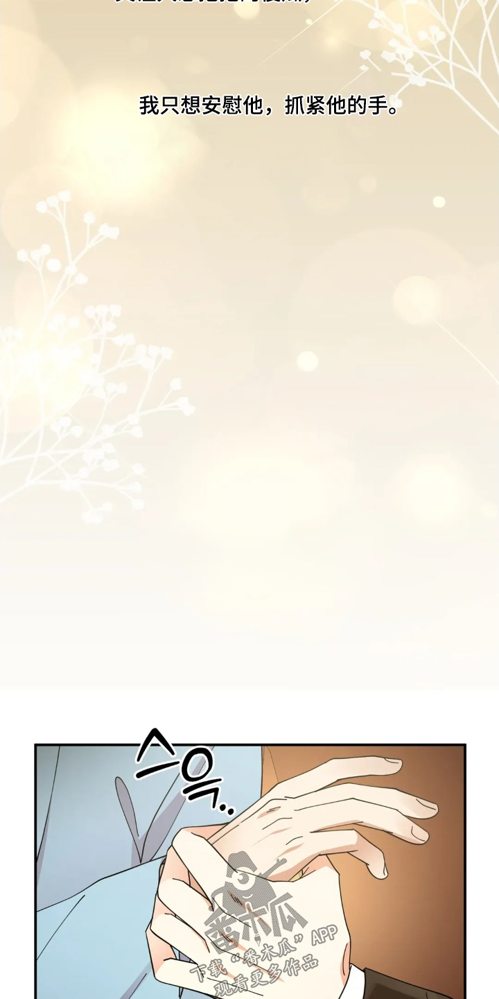 第73章：回答我2