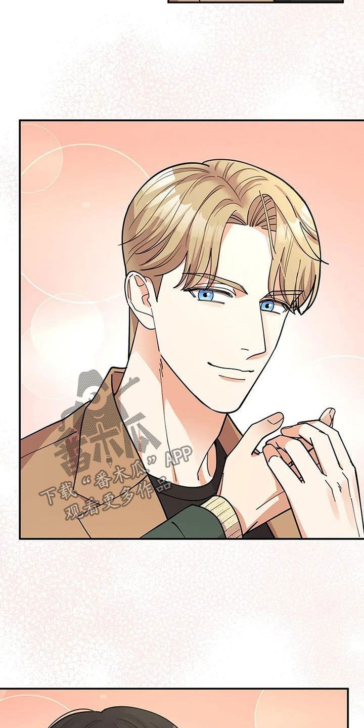 灿烂的黑暗漫画,第36章：发飙4图