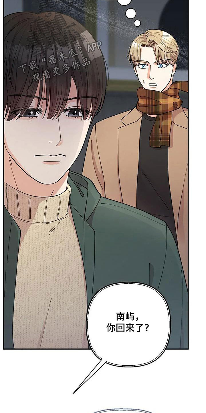 灿烂的黑暗漫画,第33章：寄生虫4图