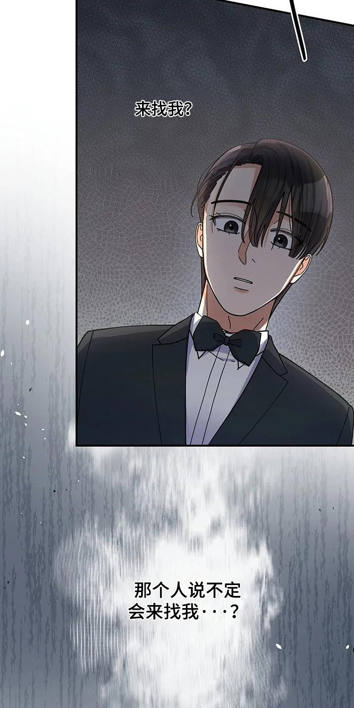 灿烂的你汪峰漫画,第70章：我知道错了2图