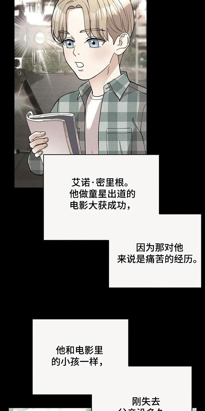 灿烂的黑暗漫画,第32章：豪赌5图