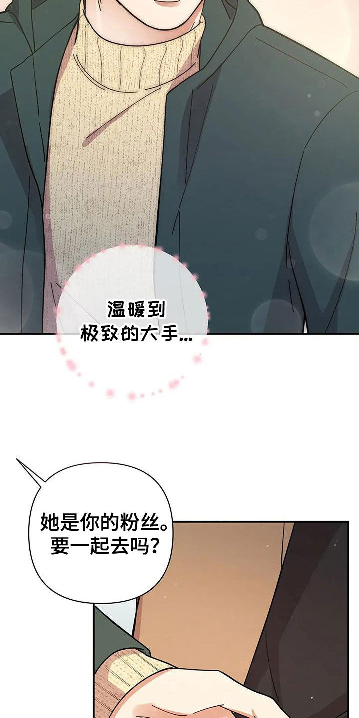 灿烂的黑暗漫画,第35章：谈话2图