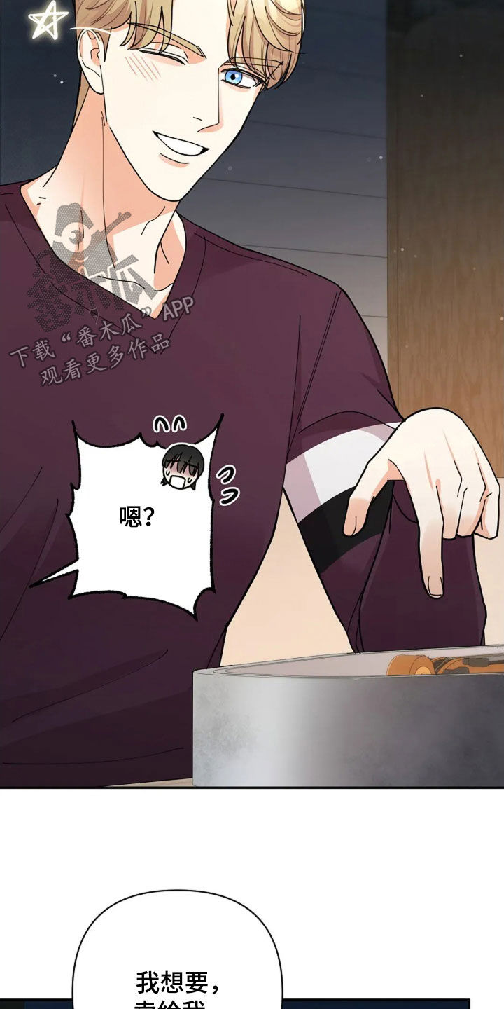 灿烂的黑暗漫画,第54章：童谣4图