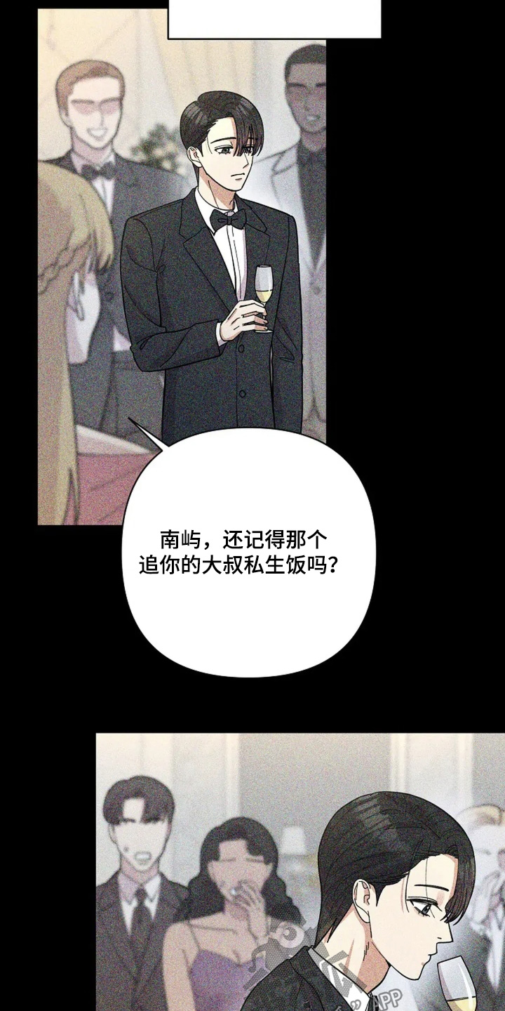 灿烂的你汪峰漫画,第61章：他们太坏了2图