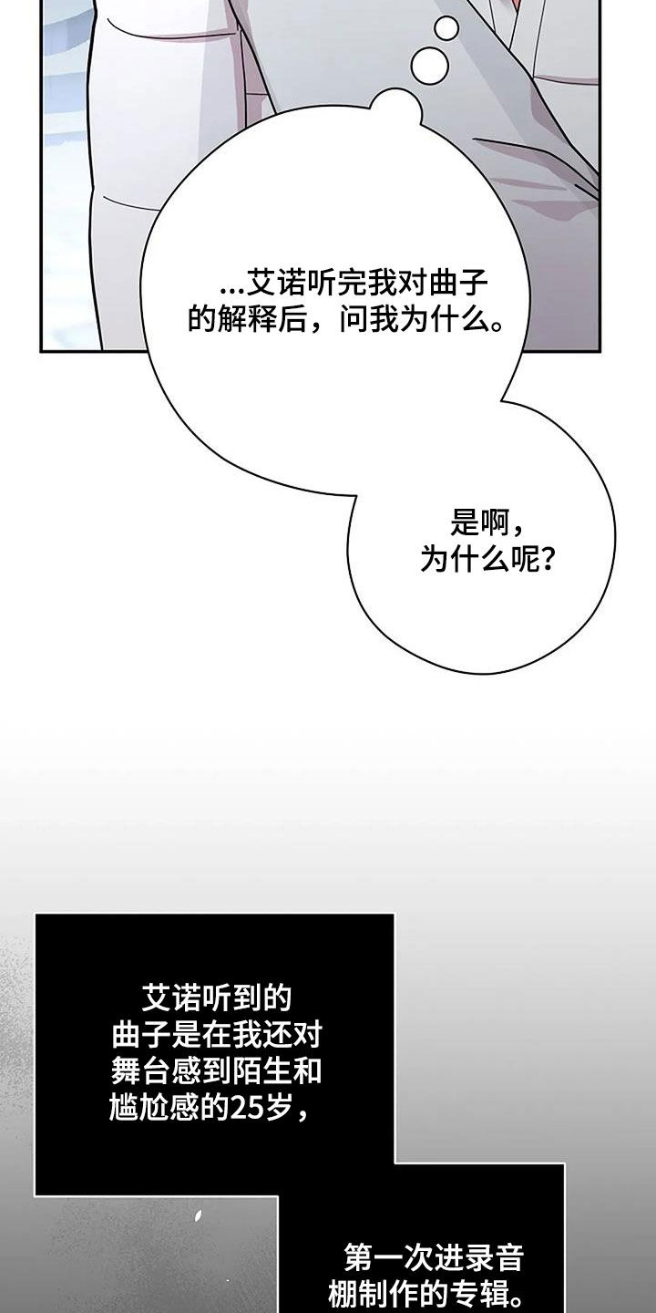 灿烂的近义词是什么漫画,第44章：另一个世界1图