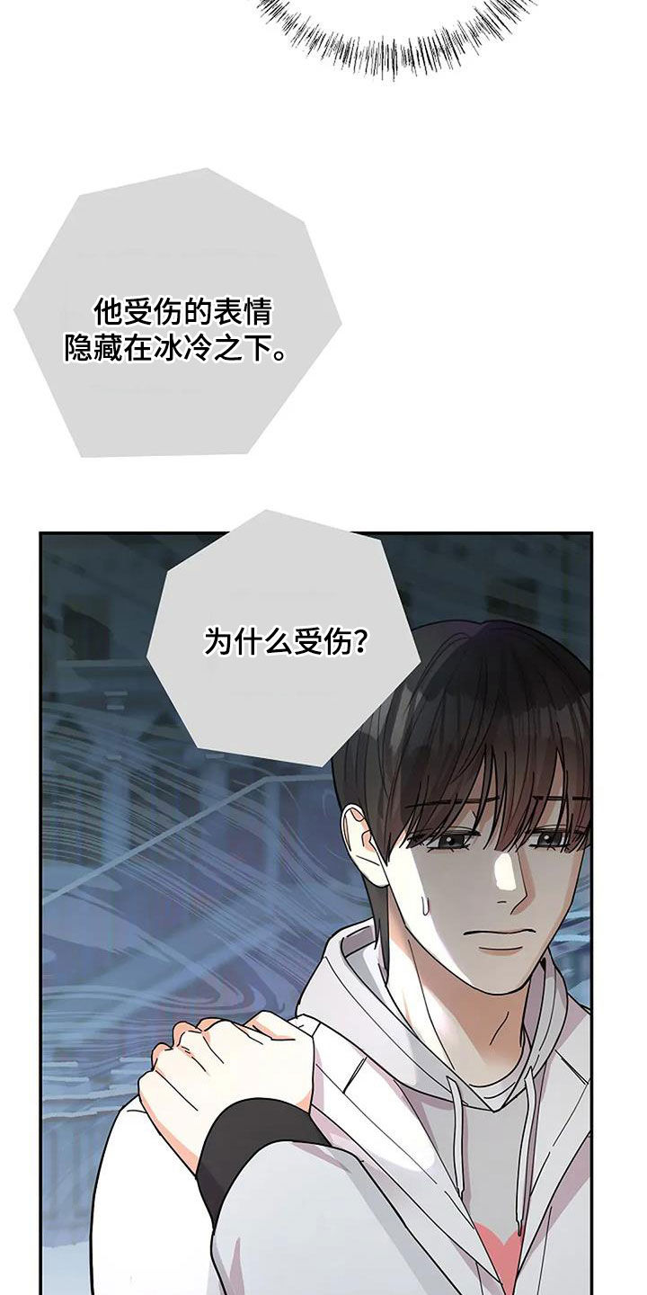 灿烂的近义词是什么漫画,第44章：另一个世界5图