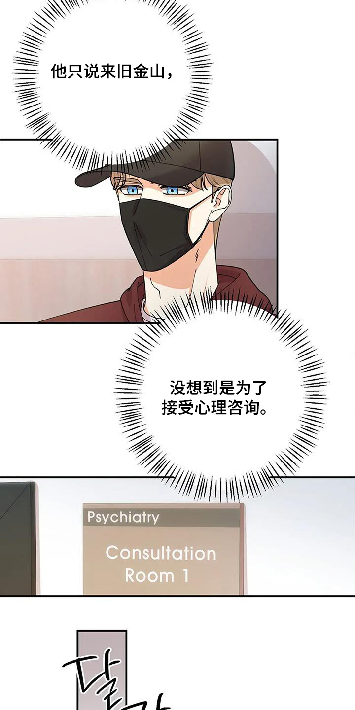 灿烂的黑夜火热的心漫画,第71章：什么变化4图