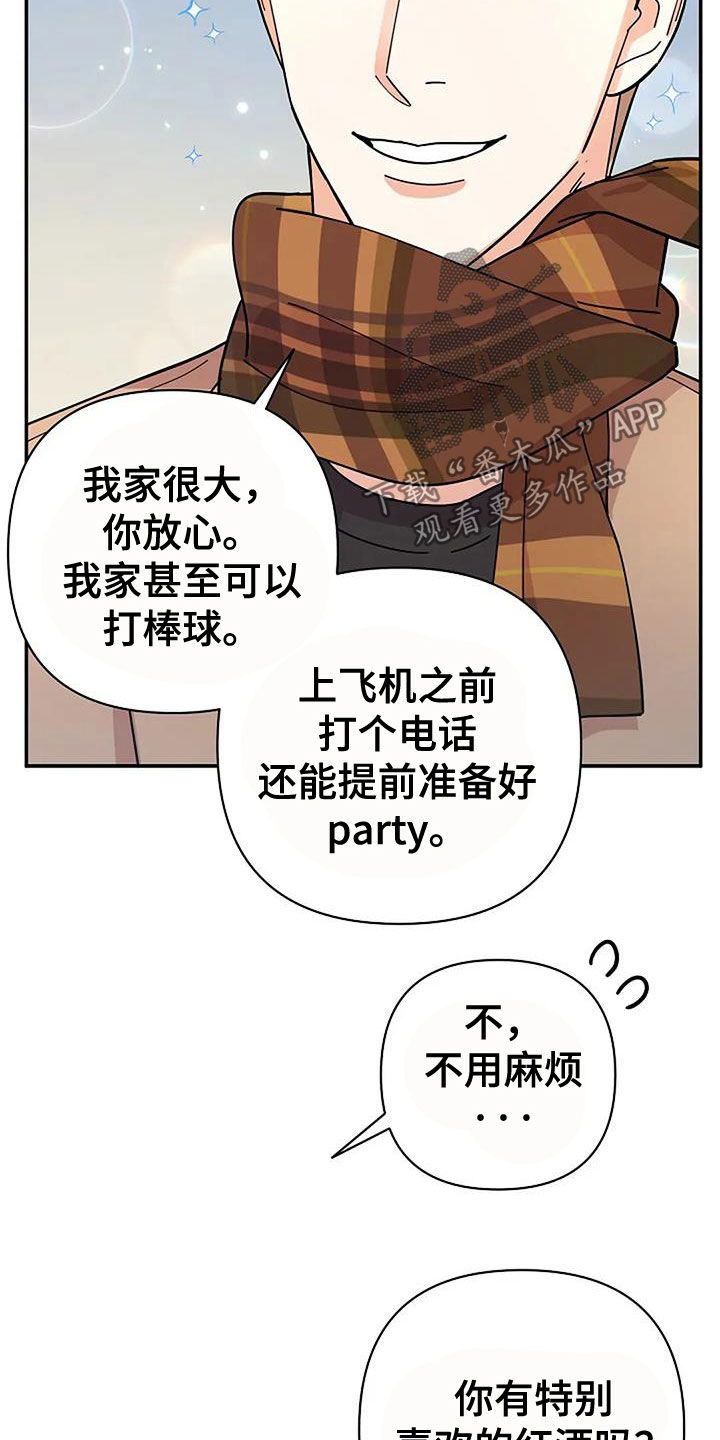 灿烂的近义词是什么漫画,第35章：谈话3图