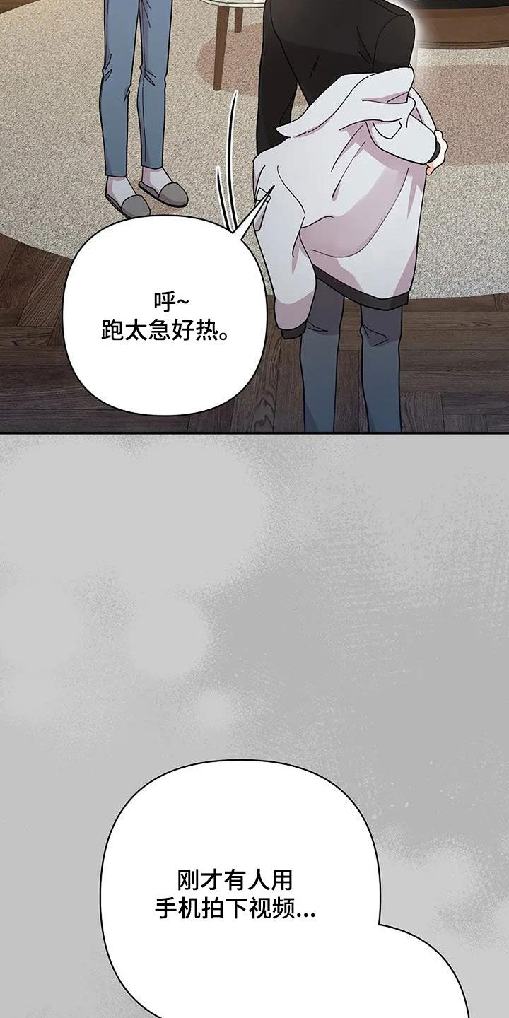 灿烂的花园在线免费版在线看免费版漫画,第46章：反而是好事2图