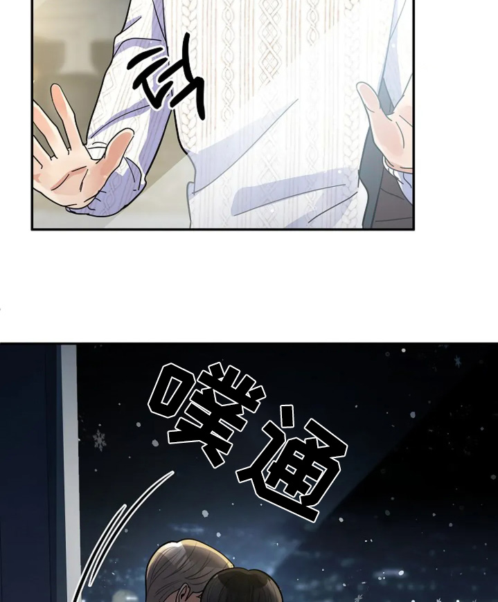 灿烂的近义词是什么漫画,第59章：圣诞快乐5图