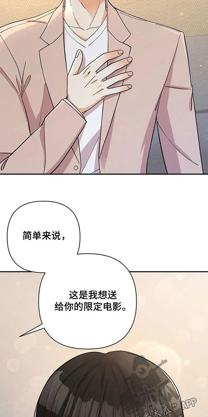 灿烂的风和海电视剧在线观看漫画,第31章：肯定会同意4图