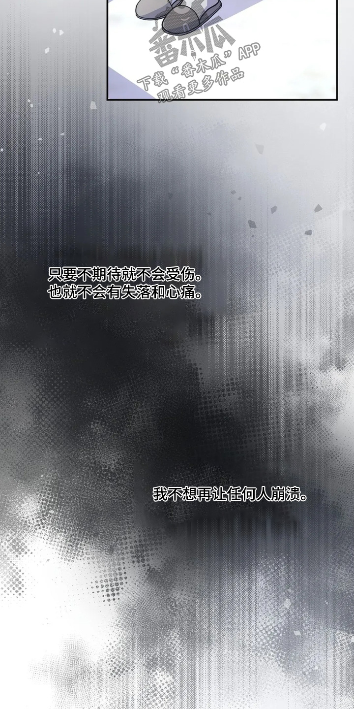 灿烂的七十年代漫画,第60章：办公派对4图