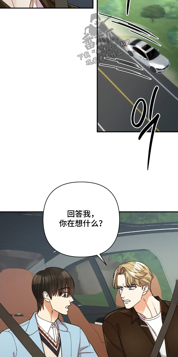 第73章：回答我1