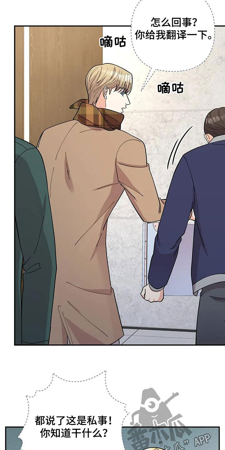 灿烂的黑暗漫画,第33章：寄生虫1图