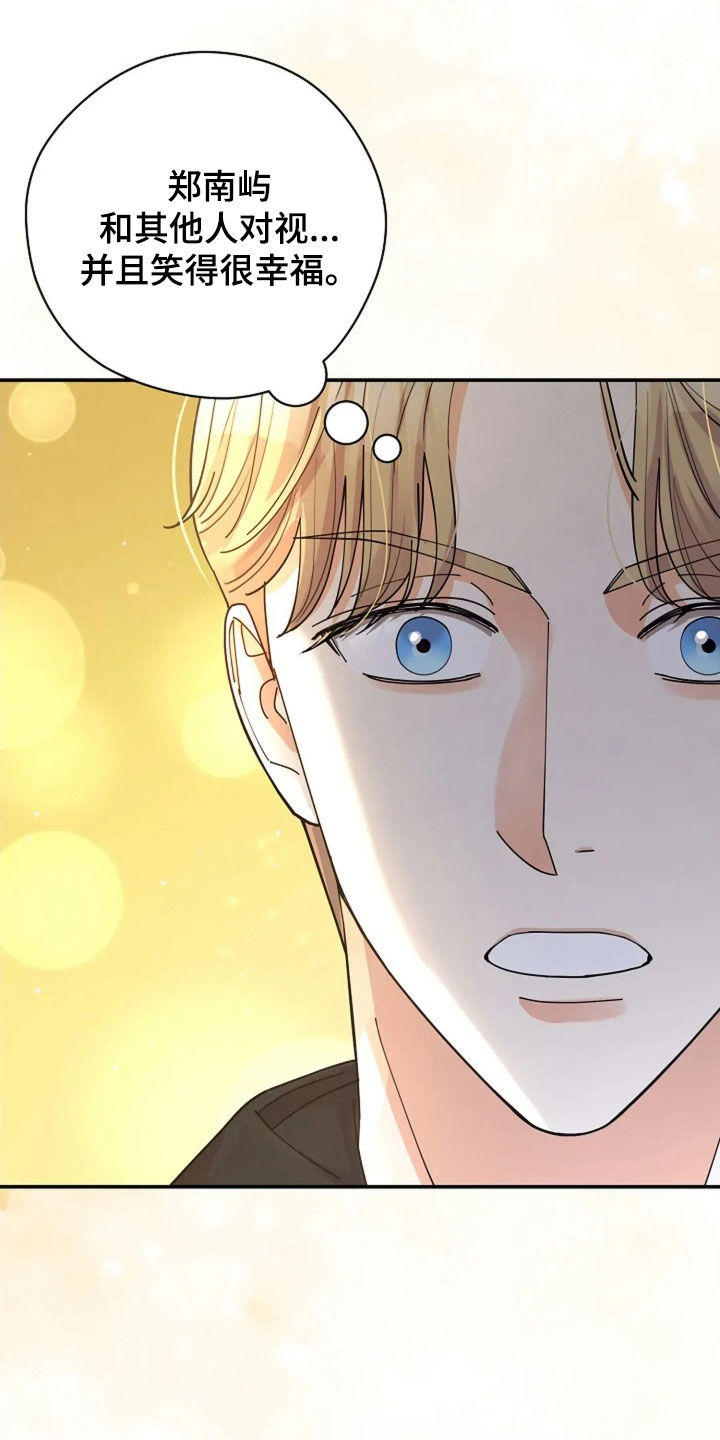 灿烂的七十年代漫画,第53章：美好的人5图