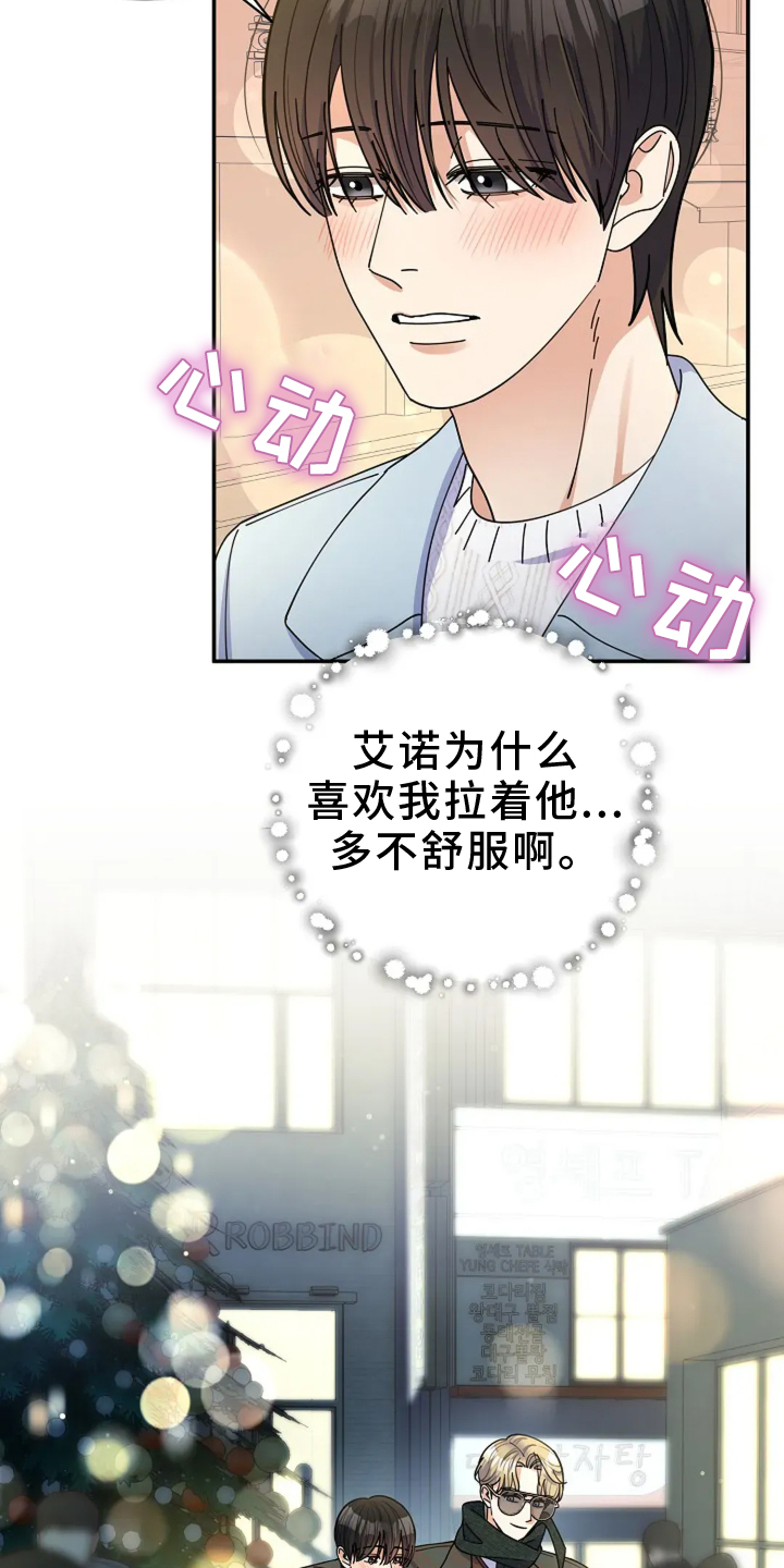 灿烂的风和海去饭店吃饭后续漫画,第57章：打赌5图