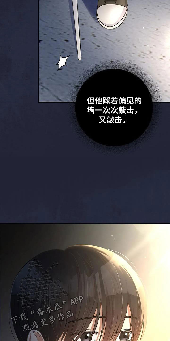 灿烂的你汪峰漫画,第46章：反而是好事5图