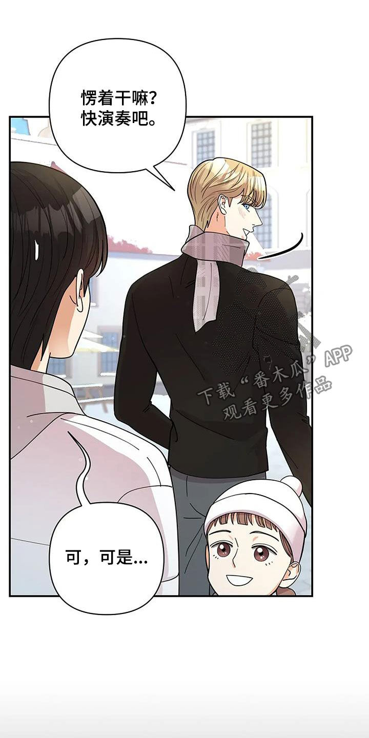 灿烂的日子漫画,第45章：演奏3图