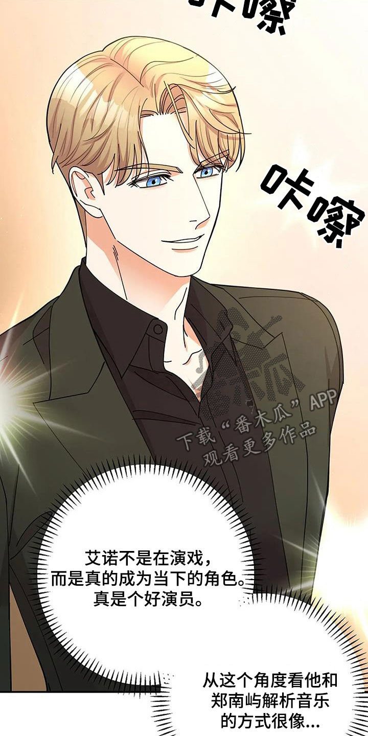 灿烂的黑暗漫画,第41章：男主角3图