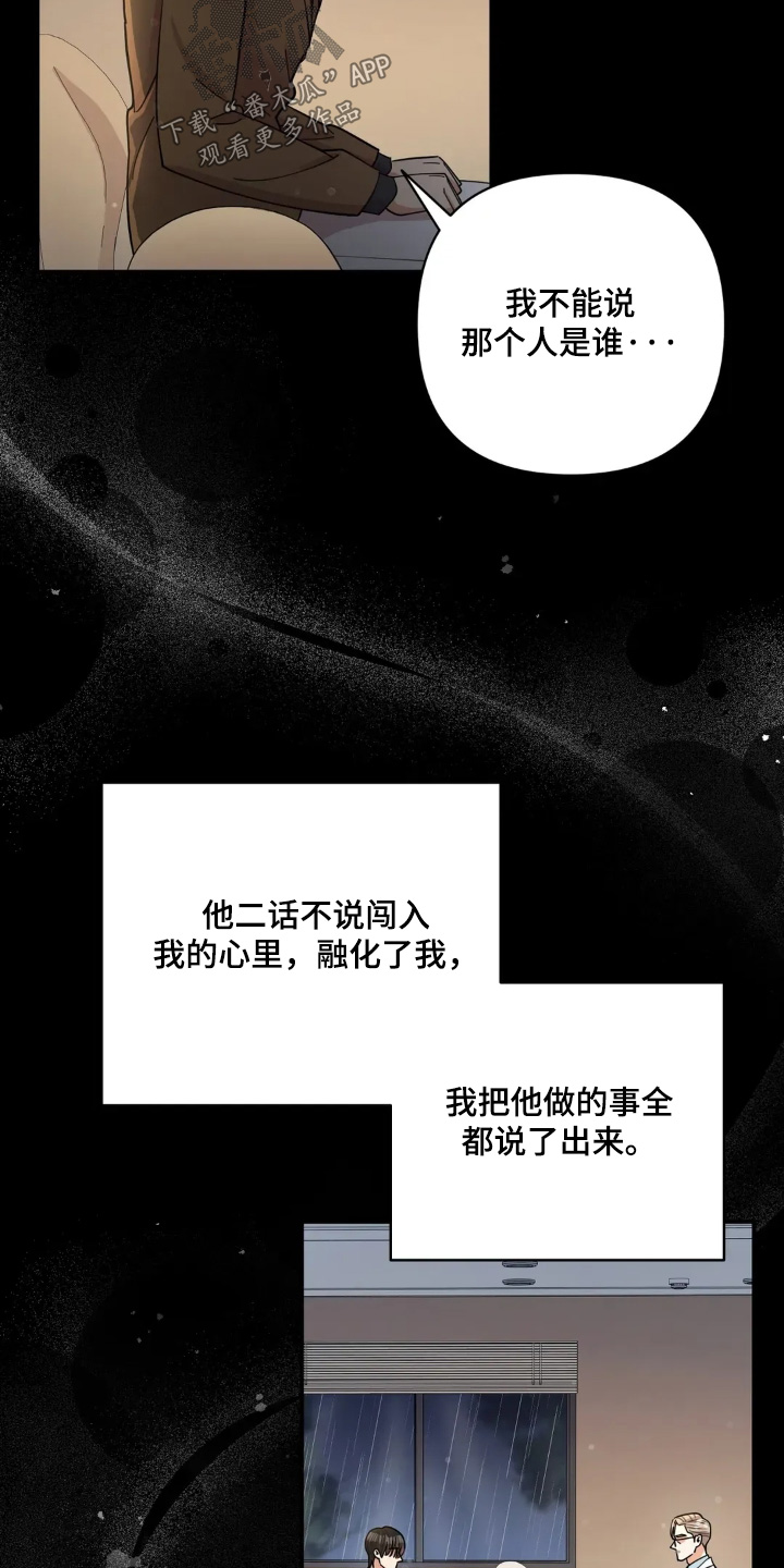 第72章：我等你2