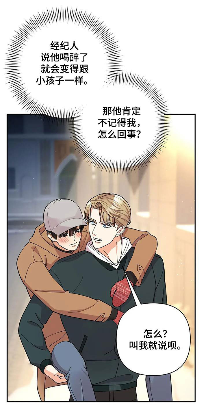 灿烂的黑暗漫画,第49章：香味4图