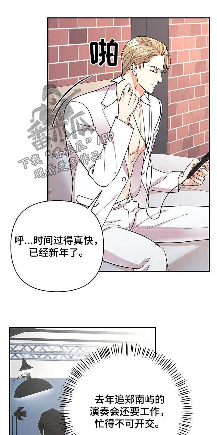 灿烂的七十年代漫画,第42章：最强烈的感情3图