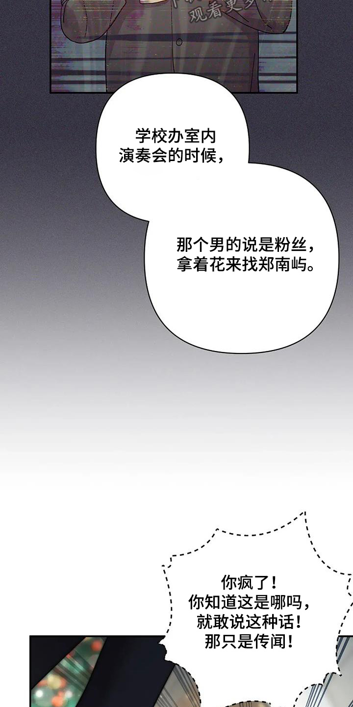 第63章：他们知道嘛2