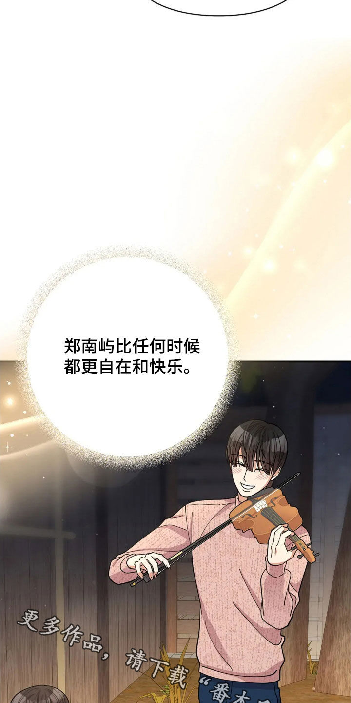 灿烂的风和海去饭店吃饭后续漫画,第54章：童谣1图