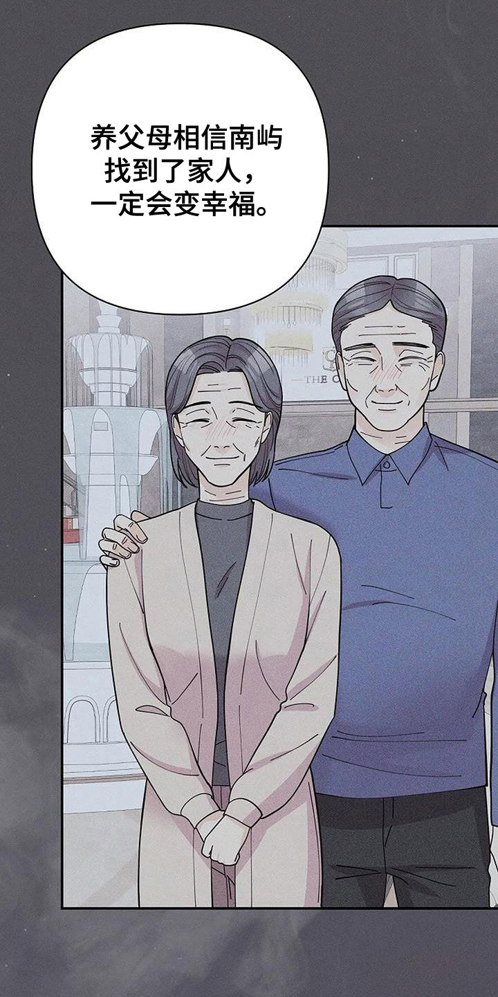 灿烂的季节机床后续漫画,第37章：全都是人渣2图