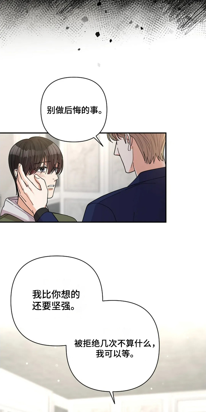 灿烂的近义词是什么漫画,第77章：有多坚强（第一季完结）1图