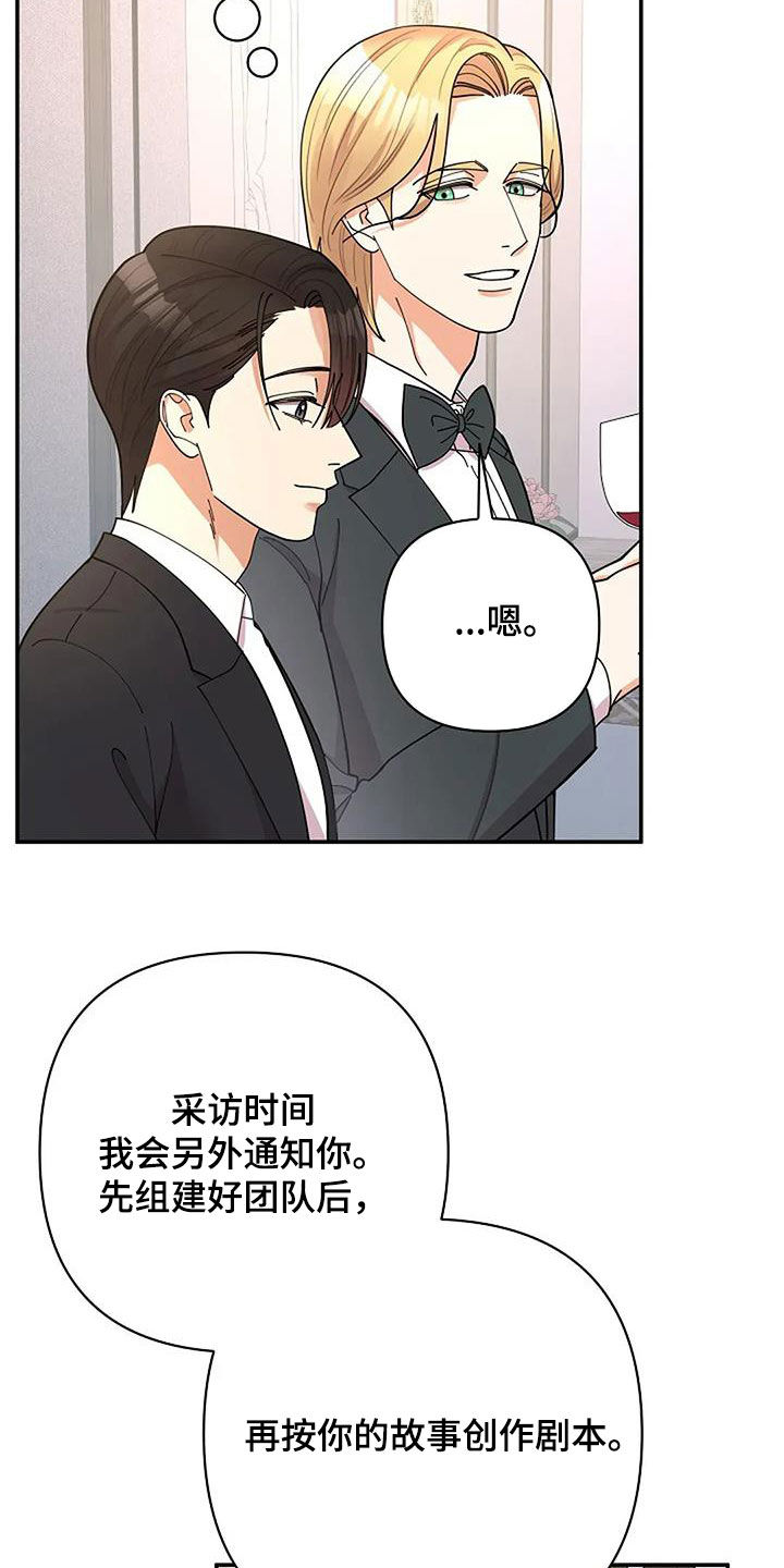 灿烂的黑暗漫画,第41章：男主角5图